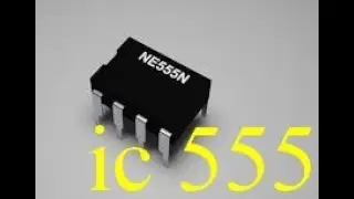 หลักการทำงานของ IC555 และการต่อวงจรทดลอง