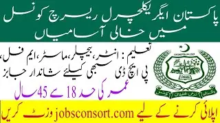 Pakistan Agricultural Research Council (PARC) Latest Jobs | Jobs Consort
