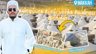 Makkah City Tour | TamilVlog | Sri Lanka | Saudi Arabia | TravelHunter