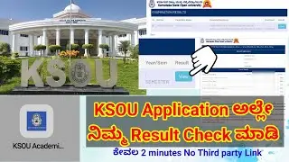 How to check KSOU Result | KSOU Result | how to see | 2025 | Result in KSOU | Result link KSOU |