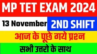 13 नवम्बर 2024 एमपीटेट का पेपर कैसा आया देखो||MPTET VARG 3 ANALYSIS 12 NOV 2024 TODAY SECOND SHIFT