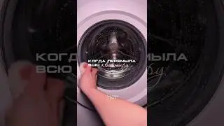 главны босс в доме - она 🧼🫧#clean #cleantok #wash #home #чистота  Артикул на пасту - WW174931