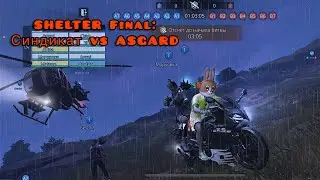 lifeafter: night falls/ Битва за укрытие (Shelter Final: Синдикат vs Asgard) Кроля Скар 🐰🥕