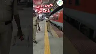 ap police నైట్ train checking train escort duty//rrb//RPF police//RPFsi//GRP police/RRB loko pailet