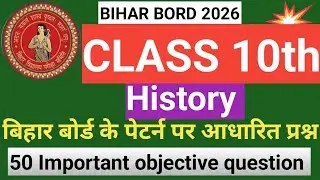Bihar Board exam 2026|class 10th history objective question bihar bord|Class10th important objective