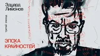 Эпизод III. Болдинская осень в тюрьме 🍋