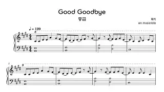 화사 굿굿바이 피아노 악보 중급 good goodbye piano sheet