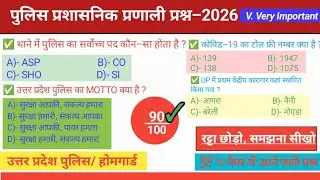 उत्तर प्रदेश पुलिस (होमगार्ड, सिपाही) 2025 |  UP Police Constable, Home Guard 2025 |  🚨🚨🚨🚨