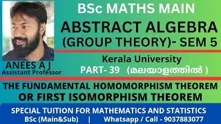 The Fundamental Homomorphism Theorem | First Isomorphism Theorem | Group Theory | Anees A J