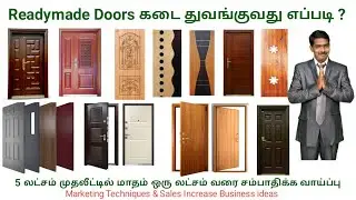 Ready made Doors Business Opportunity
