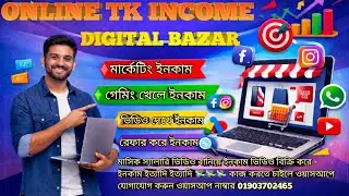 ONLINE TK INCOME 2026