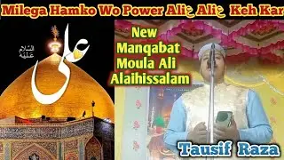 New Manqabat Moula Ali A.s / Milega Hamko Wo Power Aliع Aliع Keh Kar / Tausif Raza