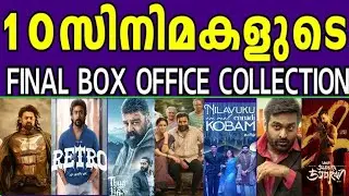 Final Collection Report | Kalkki 2898 AD | Thug Life | Veera Sooran | Ace | Maaman | Tourist Family