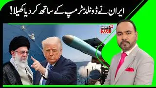 Iran Launches 'Lockdown' Of Key Oil Route Hormuz Strait, Shocks US Navy Just Before 2nd Meeting?