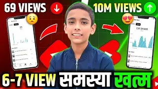 खुशखबरी 🔥 501% Shorts Viral 🚀 || Shorts viral Kaise Kare ? || How to increase views on youtube