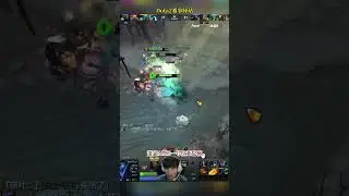 【Dota2 AR战队】萧瑟AME一号位亚巴顿 #dota2 #dota2lgd