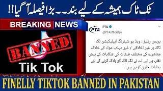 TikTok Banned in Pakistan Govt Blocks video-sharing app Services ll BREAKING NEWS 9 Oct 2020