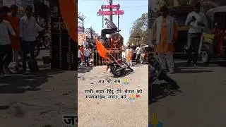Bhagwa Power Status 🔥👿🚩