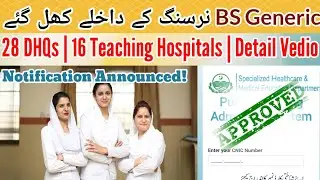 BS Nursing Admissions Open 2023| 28 DHQs and Teaching Hospitals Admissions  Notification Release
