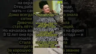 Как девочка из рабочей семьи в 12 лет пошла работать токарем 🎤⭐