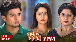 Maya O Mamata - ମାୟା ଓ ମମତା | Full Episode 534 | Odia Mega Serial | Mon&ndash;Sat @7PM | Sidharth TV
