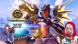Overwatch Шаманим и открываем Чумоданы