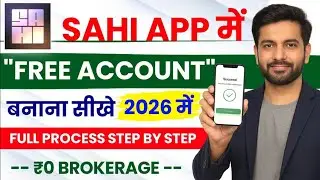 Sahi trading app account opening | Sahi app demat account opening | How to open account in sahi app 