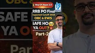 RRB PO 2025 Final Expected Cutoff 📊 | OBC & EWS