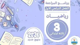Обзор урока по применению сложения и вычитания в реальной жизни, а также урока по определению объ...