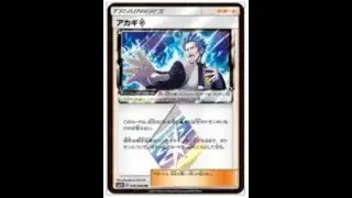 Cyrus Prism Star card discussion