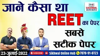 REET 2022 Paper Solution || Reet Exam Answer Key || 23 जुलाई 2022 @10:00 PM