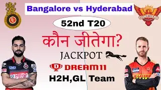 Bangalore vs Hyderabad 52nd T20 Match | blr vs srh Dream11 Team, rcb vs srh, srh vs rcb