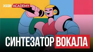 Синтезатор вокала Synthesizer V