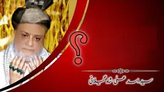 INSAN KI TAKHLEEQ ||FML ACADEMY || ISLAM