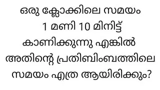 510. PSC Bevco LDC Exam Qn. - Tenth Level Mains - Competitive Maths