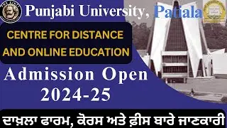 Distance and Online Education (Admission Open 2024-25) in Punjabi University, Patiala (Form and fee)