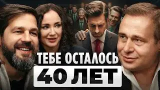 На Что ПОТРАТИТЬ Оставшуюся ЖИЗНЬ?