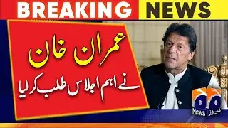 Imran Khan called an important meeting - Geo News