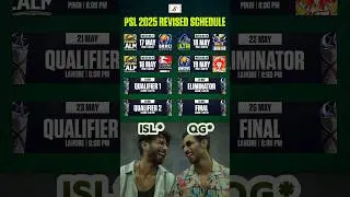 PSL X REVISED SCHEDULE | #psl2025 #pslx #bdcricinfo #sportsnews #viralcricket