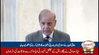 Islamabad Local Elections Delayed Again | NY&rsquo;s1st Muslim Mayor Pledges Safety | TADEEB | 02 JAN 2026