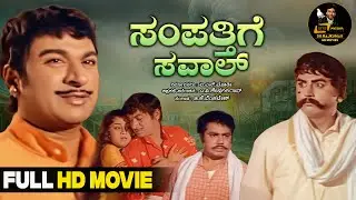 Sampatthige Saval | Social Drama | Kannada Full HD Movie | Dr.Rajkumar | Manjula | Vajramuni |