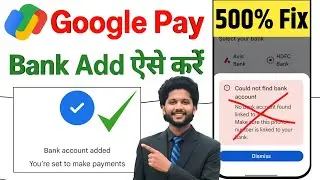 Google Pay Me Bank Account Add Nahi Ho Raha | Couldn't Find Account Problem Google Pay