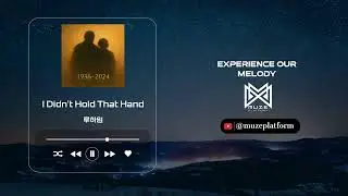 [발라드][Ballad] 루하임(Ruhaim) - I Didn&rsquo;t Hold That Hand [Various K-Pop]