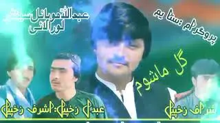Gul Mashoom New Pashto Song 2021 l New Kakari Ghari 2021