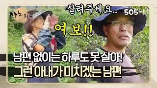 [사노라면] 505-1 