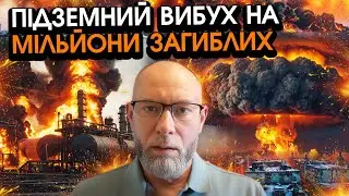 ЖДАНОВ: В ці секунди! Вибухнуло головне СХОВИЩЕ ГАЗУ! Ударна хвиля зносить цілі БАЗИ та МІСТА