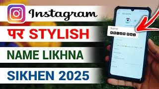 Instagram stylish name kaise likhe 2025 | How to write name in stylish font on instagram