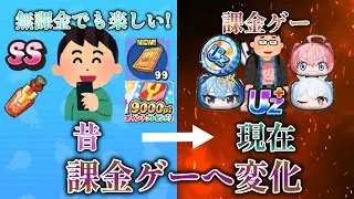 【課金ゲー】ぷにぷに現在は削除された神要素がやばすぎる!?