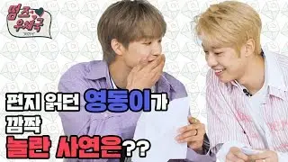 [떰즈우체국 X MXM] 영민 vs 동현, 누가 더 눈물을 많이 흘렸을까? ㅋㅋㅋ