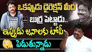 Producer Natti Kumar About Ram Gopal Varma Assets | Natti Kumar Exclusive Interview | Mirror Tv
